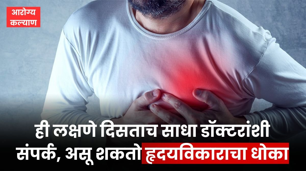 Heart Attack Symptoms And Reasons