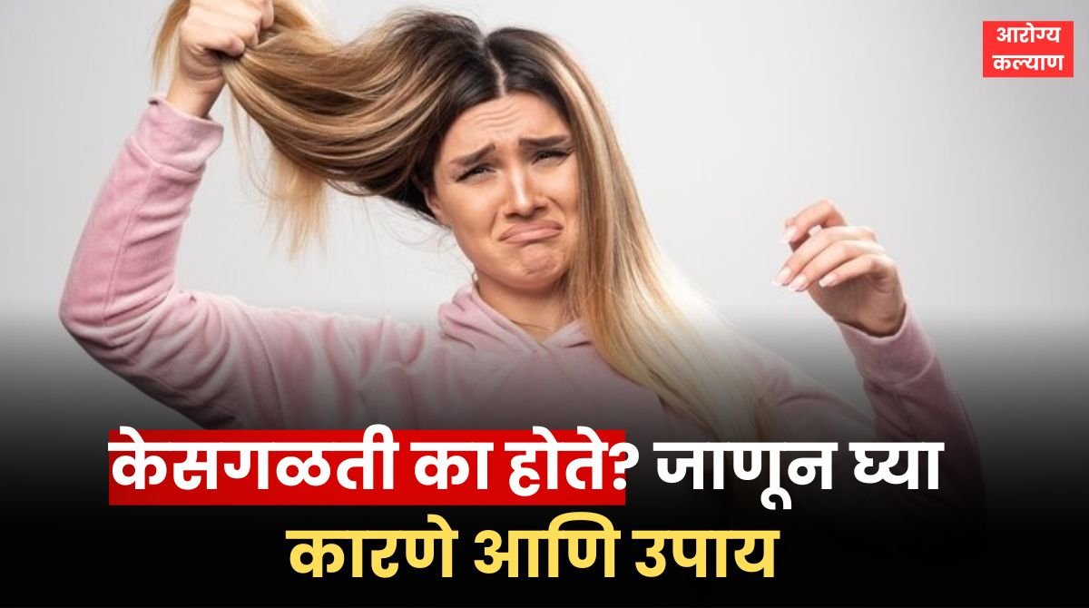 Hair Care Tips In Marathi